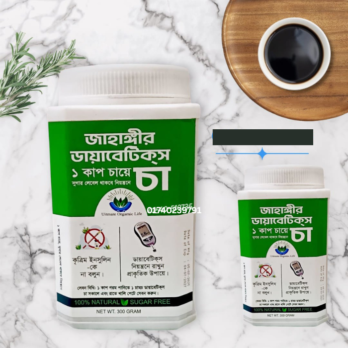 জাহাঙ্গীর ডায়াবেটিস চা 1 বোতল × ৩০০ গ্ৰাম